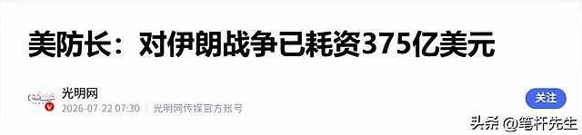 美国有人替白宫算了笔账,再和伊朗打下去,西太防线恐怕要被掏空 - 2
