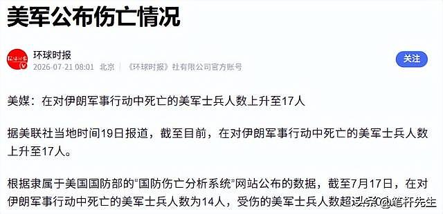 美国有人替白宫算了笔账,再和伊朗打下去,西太防线恐怕要被掏空 - 10