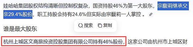 法院出手!私生子风波发酵,宗馥莉传噩耗,宗庆后这盘棋下的真大 - 10