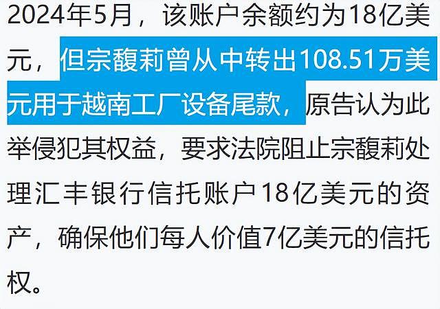 法院出手!私生子风波发酵,宗馥莉传噩耗,宗庆后这盘棋下的真大 - 22