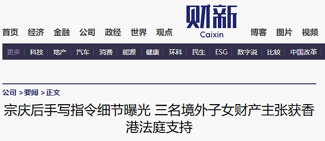 法院出手!私生子风波发酵,宗馥莉传噩耗,宗庆后这盘棋下的真大 - 32