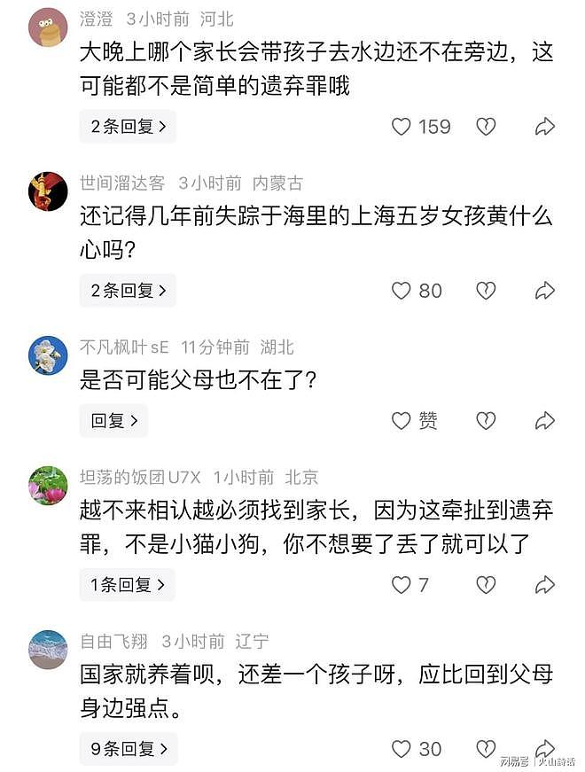 厦门5岁溺水女童获救三天无人认领,网友痛斥父母遗弃 - 4