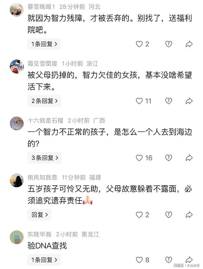 厦门5岁溺水女童获救三天无人认领,网友痛斥父母遗弃 - 5