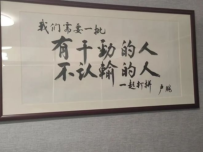 西安商人严鹏跳楼身亡,曾为不裁员扛住数亿亏损 - 4
