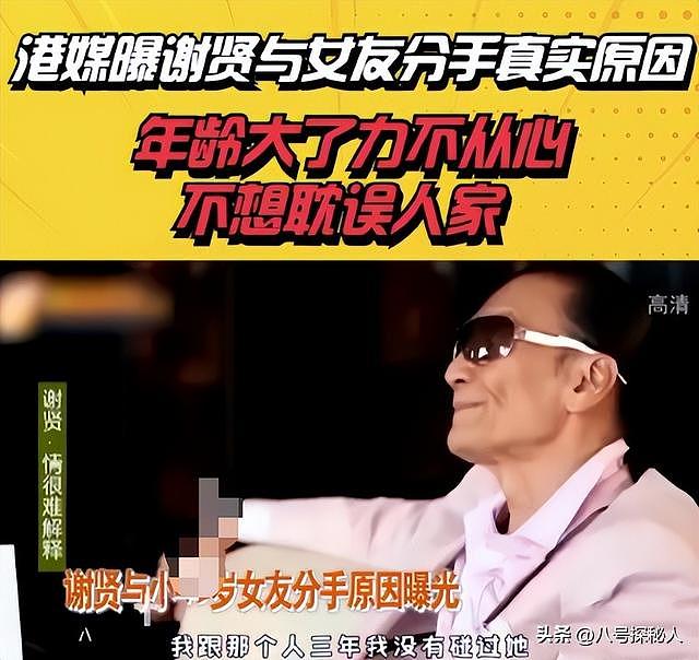 港媒曝CoCo猛料:曾冻卵想为谢贤生娃,欠巨债后,四哥卖大劳帮她 - 2
