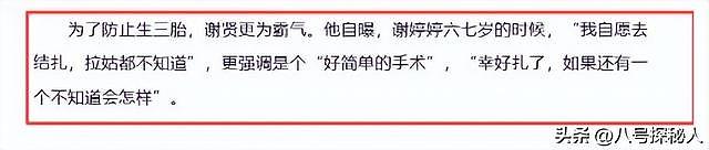港媒曝CoCo猛料:曾冻卵想为谢贤生娃,欠巨债后,四哥卖大劳帮她 - 11