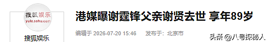 港媒曝CoCo猛料:曾冻卵想为谢贤生娃,欠巨债后,四哥卖大劳帮她 - 23