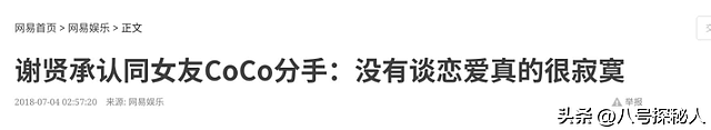 港媒曝CoCo猛料:曾冻卵想为谢贤生娃,欠巨债后,四哥卖大劳帮她 - 25