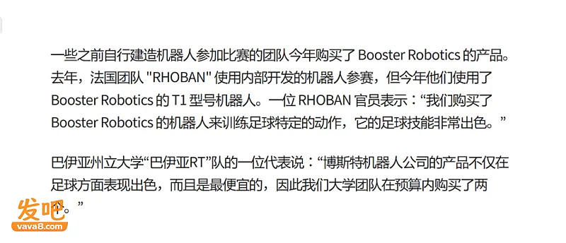 中国队赢下世界杯！国足做不到的，机器人做到了（组图） - 14