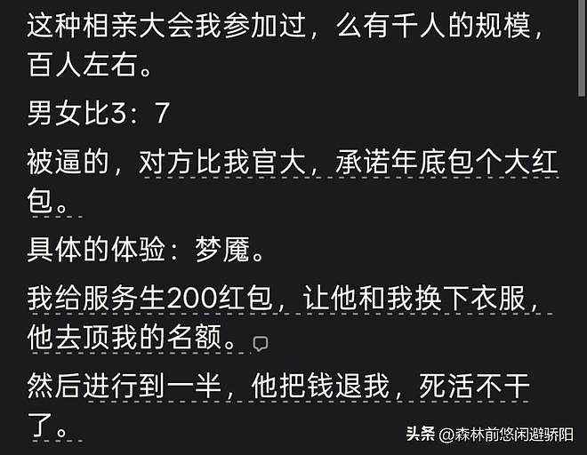 杭州千人相亲大会,现场男性寥寥!网友:终于懂了当代婚恋的无奈 - 4