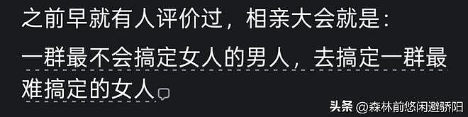 杭州千人相亲大会,现场男性寥寥!网友:终于懂了当代婚恋的无奈 - 5