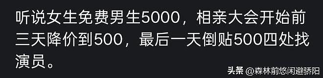 杭州千人相亲大会,现场男性寥寥!网友:终于懂了当代婚恋的无奈 - 10