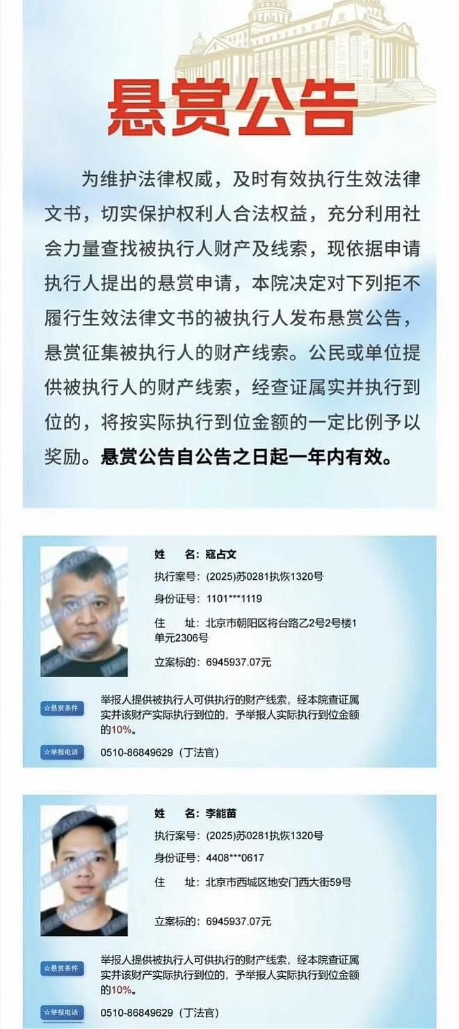 中国知名男演员遭法院“悬赏”！涉案金额近695万，曾出演《春光灿烂猪八戒》等爆款影视剧（组图） - 2