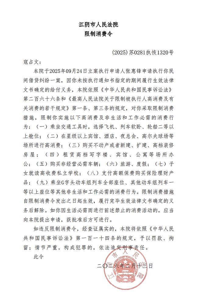 中国知名男演员遭法院“悬赏”！涉案金额近695万，曾出演《春光灿烂猪八戒》等爆款影视剧（组图） - 6