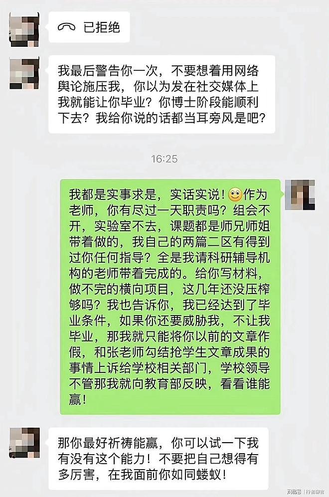 重庆博士生被逼到鱼死网破!导师放狠话:你在我面前如同蝼蚁(组图) - 3