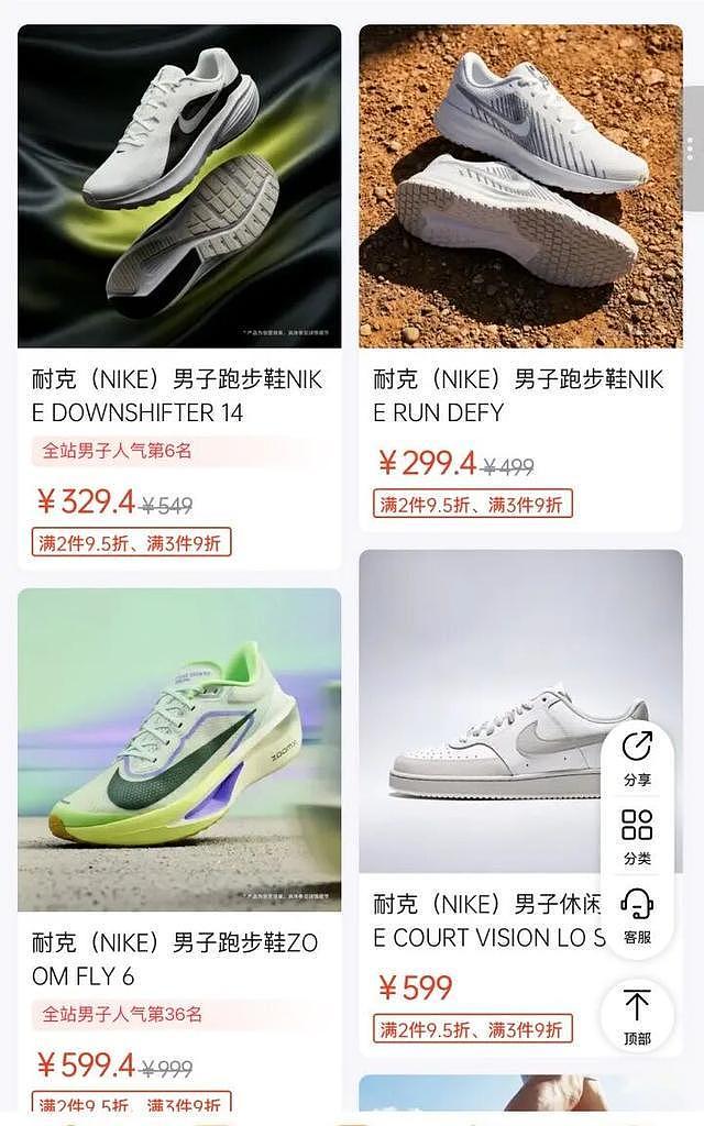 耐克收回中国线上代理权,经销商股价崩盘!有商家暴力打折,甩卖库存(图) - 1