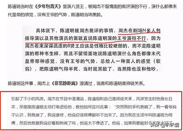 强吻林心如、被曝耍大牌,无奈退圈的