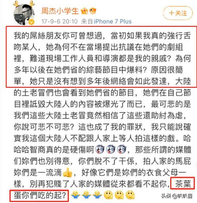 强吻林心如、被曝耍大牌,无奈退圈的