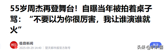 强吻林心如、被曝耍大牌,无奈退圈的