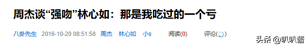 强吻林心如、被曝耍大牌,无奈退圈的