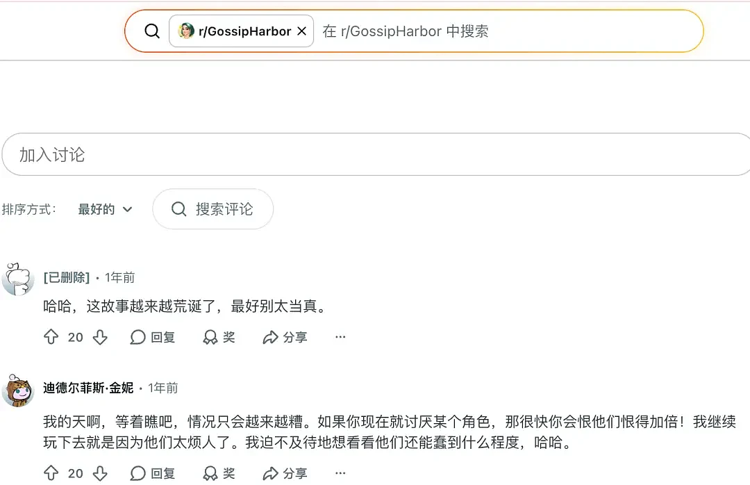 中国手游出海,靠狗血出轨剧情日赚338万!欧美主妇沉迷氪金(组图) - 7