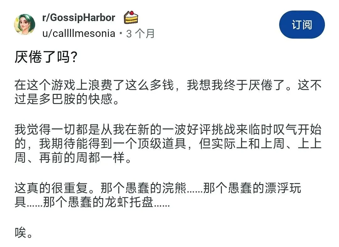中国手游出海,靠狗血出轨剧情日赚338万!欧美主妇沉迷氪金(组图) - 12