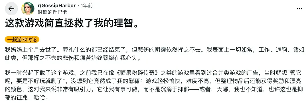 中国手游出海,靠狗血出轨剧情日赚338万!欧美主妇沉迷氪金(组图) - 20