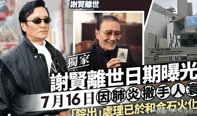 索赔51万只是开胃菜，难怪谢贤刚下葬，谢霆锋就迫不及待的“逃” - 3