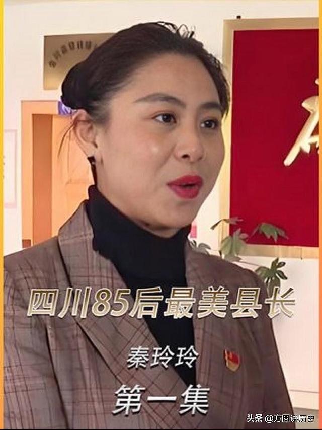 四川“美女贪官”秦玲玲,只有高中学历,为何官位却能一路高升? - 4