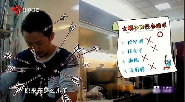 邹市明还在做家务,丈母娘说他是体力工,一碗凉粉凉在桌边 - 4