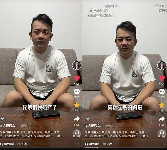 卷走2000万的“山东高富帅”，引爆2026年第一大雷 - 8