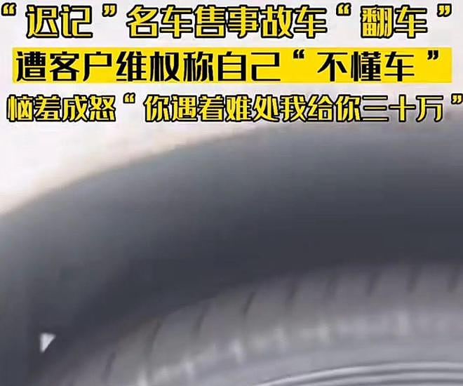 卷走2000万的“山东高富帅”，引爆2026年第一大雷 - 17
