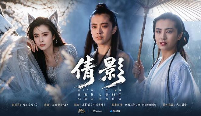 王祖贤“AI复出”，老牌明星们靠AI再就业背后…… - 1
