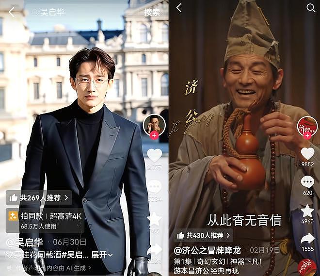 王祖贤“AI复出”，老牌明星们靠AI再就业背后…… - 2