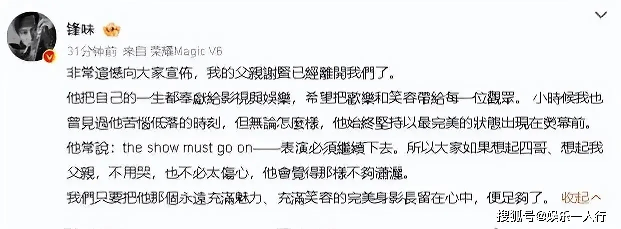 原来谢贤最宠爱的不是狄波拉，也不是甄珍，而是... - 5