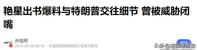 起诉特朗普的成人女星，身材丰腴性感火辣，曾是特朗普多年的情妇 - 6