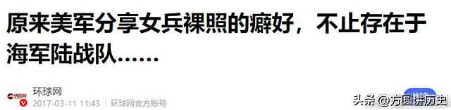 95后美军女兵不雅照疯传，金发碧眼身材丰腴，曾自拍售卖成人视频 - 11