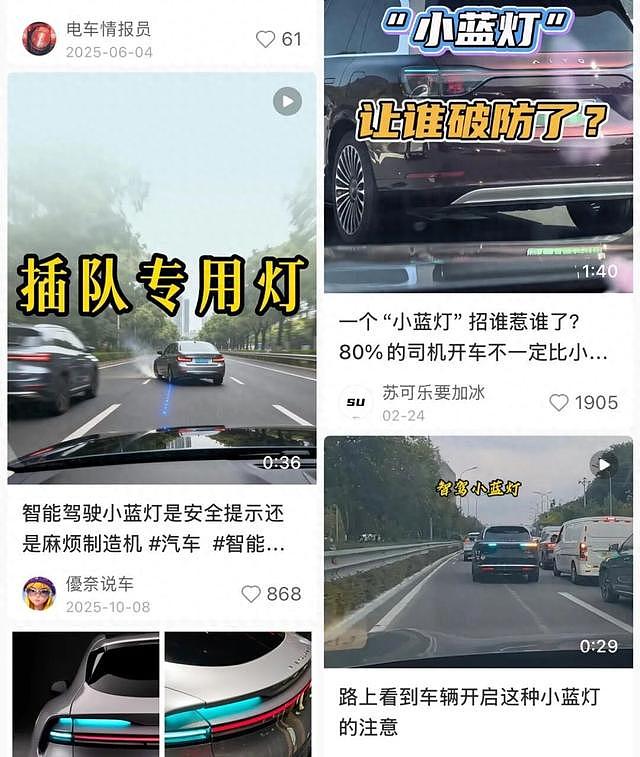 开了这盏小蓝灯，“我就成了马路鄙视链最底端” - 1