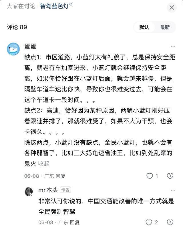 开了这盏小蓝灯，“我就成了马路鄙视链最底端” - 4