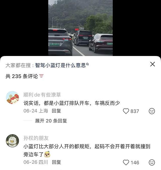 开了这盏小蓝灯，“我就成了马路鄙视链最底端” - 5