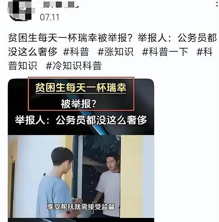 贫困生每天喝9.9元咖啡遭同学举报？网络段子引助学公平争议 - 2
