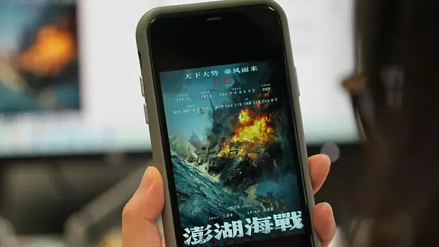 中国电影《澎湖海战》传上映遭搁置:“反清复明”民间史观神经再被挑动 - 1