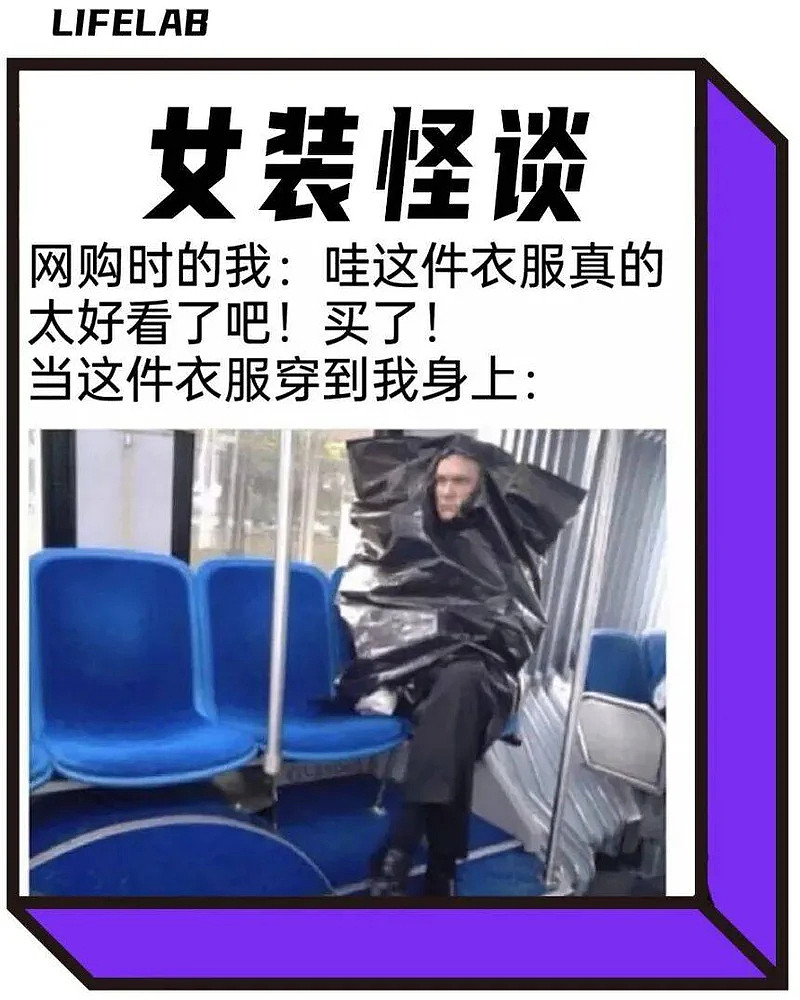 “十八合一”女装爆火:一块布掏俩洞就卖两百,消费者直呼被整疯 - 1
