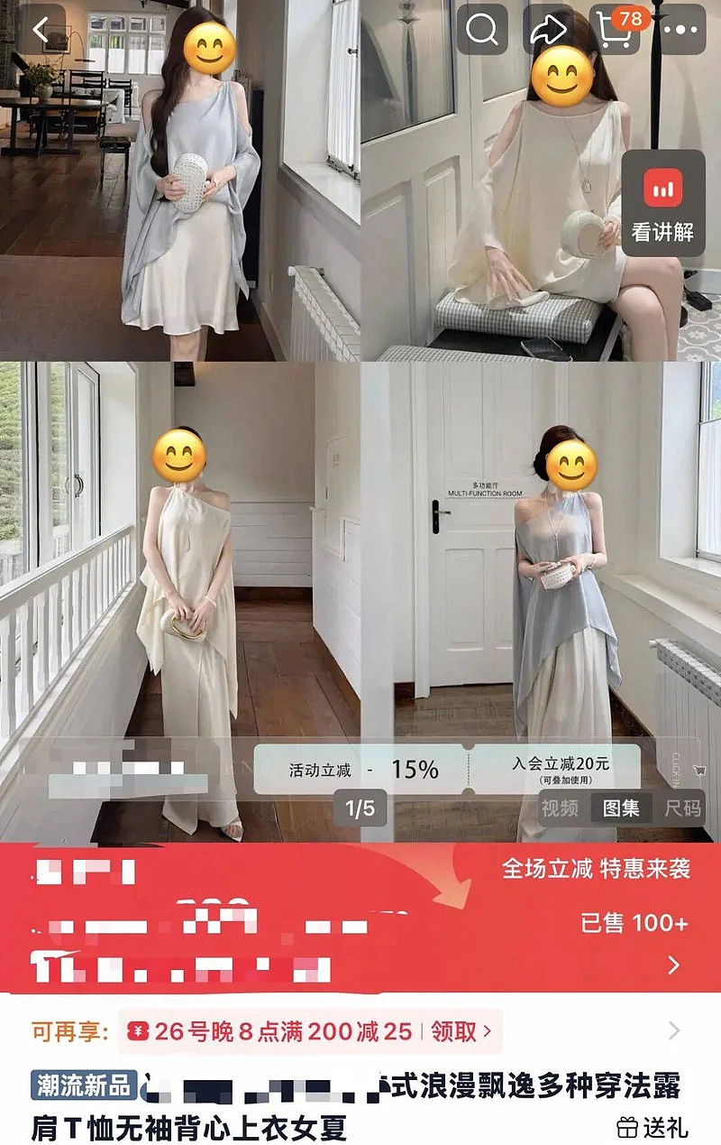 “十八合一”女装爆火:一块布掏俩洞就卖两百,消费者直呼被整疯 - 3