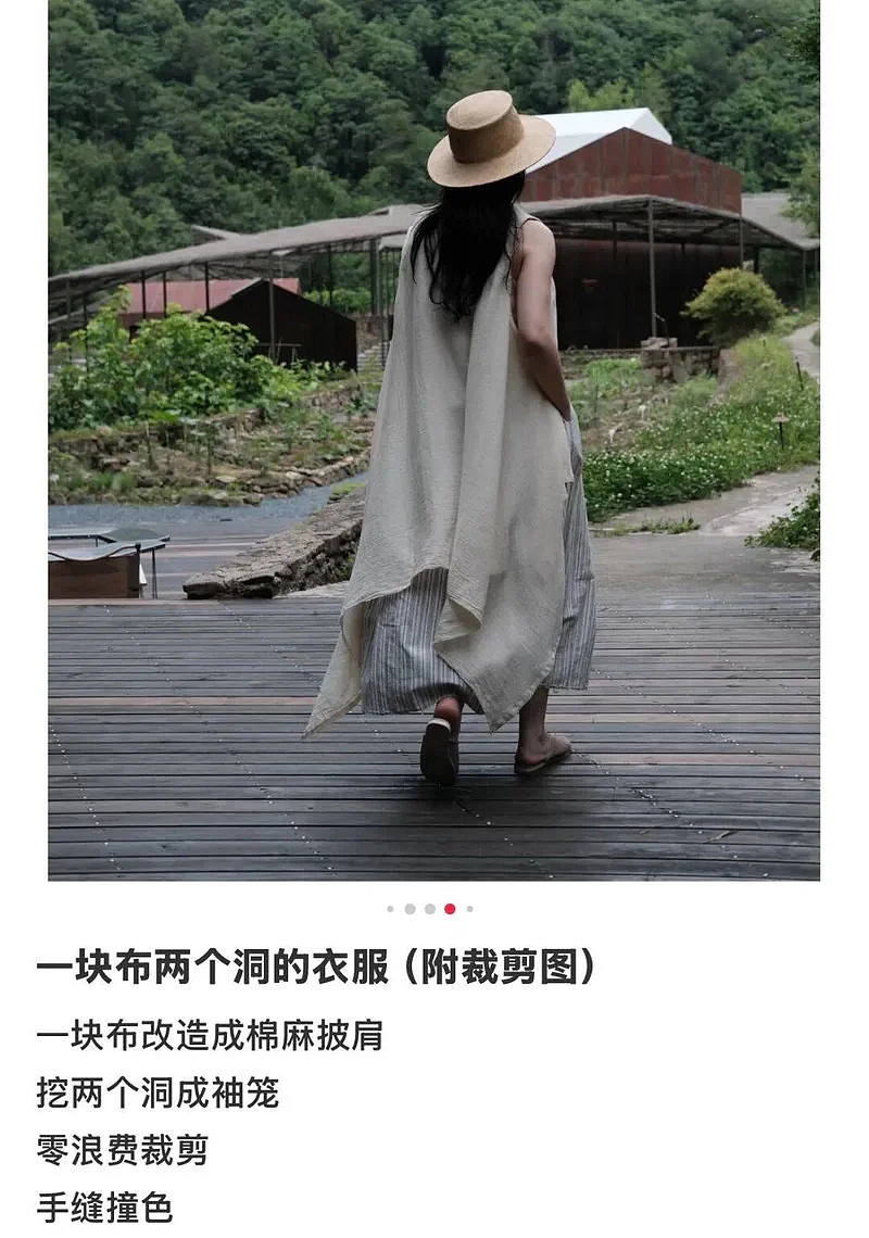 “十八合一”女装爆火：一块布掏俩洞就卖两百，消费者直呼被整疯 - 4