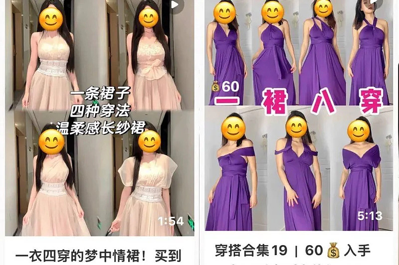 “十八合一”女装爆火:一块布掏俩洞就卖两百,消费者直呼被整疯 - 6