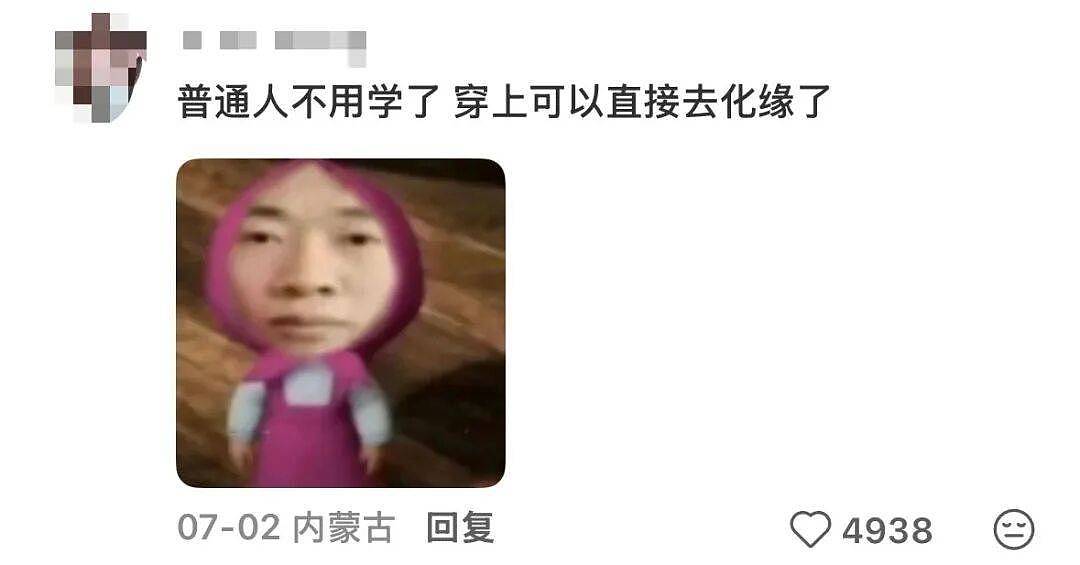 “十八合一”女装爆火:一块布掏俩洞就卖两百,消费者直呼被整疯 - 11