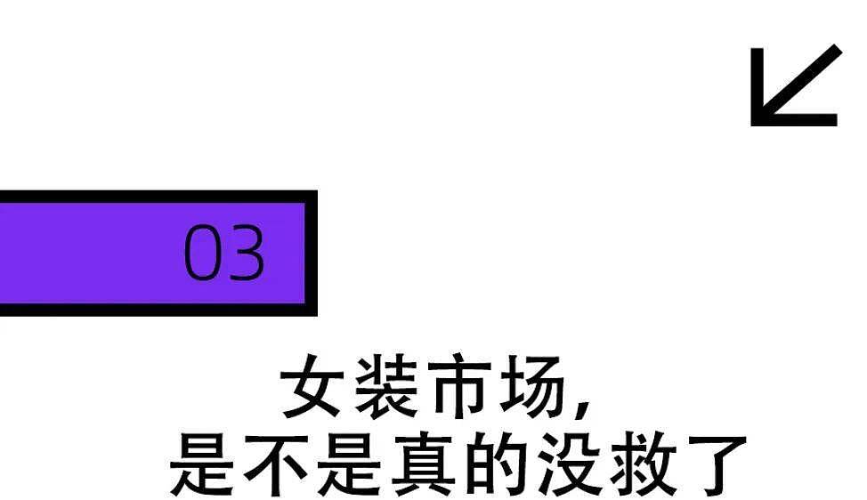 “十八合一”女装爆火:一块布掏俩洞就卖两百,消费者直呼被整疯 - 13