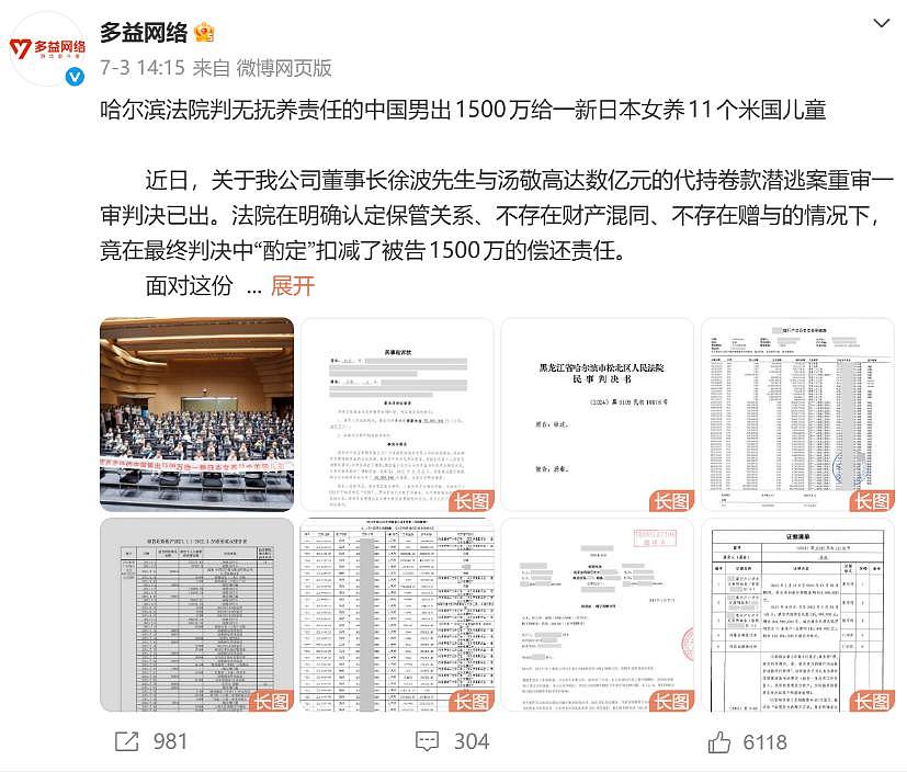 中国“首父”翻车? 徐波晒百子合照，代孕丑闻与巨额财产纠纷引爆网络（组图） - 9