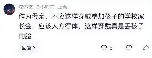 冉莹颖参加校园亲子活动,穿性感短裙引争议(组图) - 3